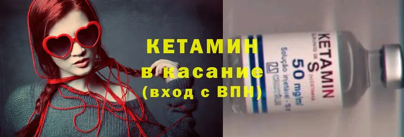 Кетамин ketamine  Киров 