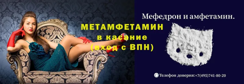 МЕТАМФЕТАМИН мет  hydra ТОР  Киров 